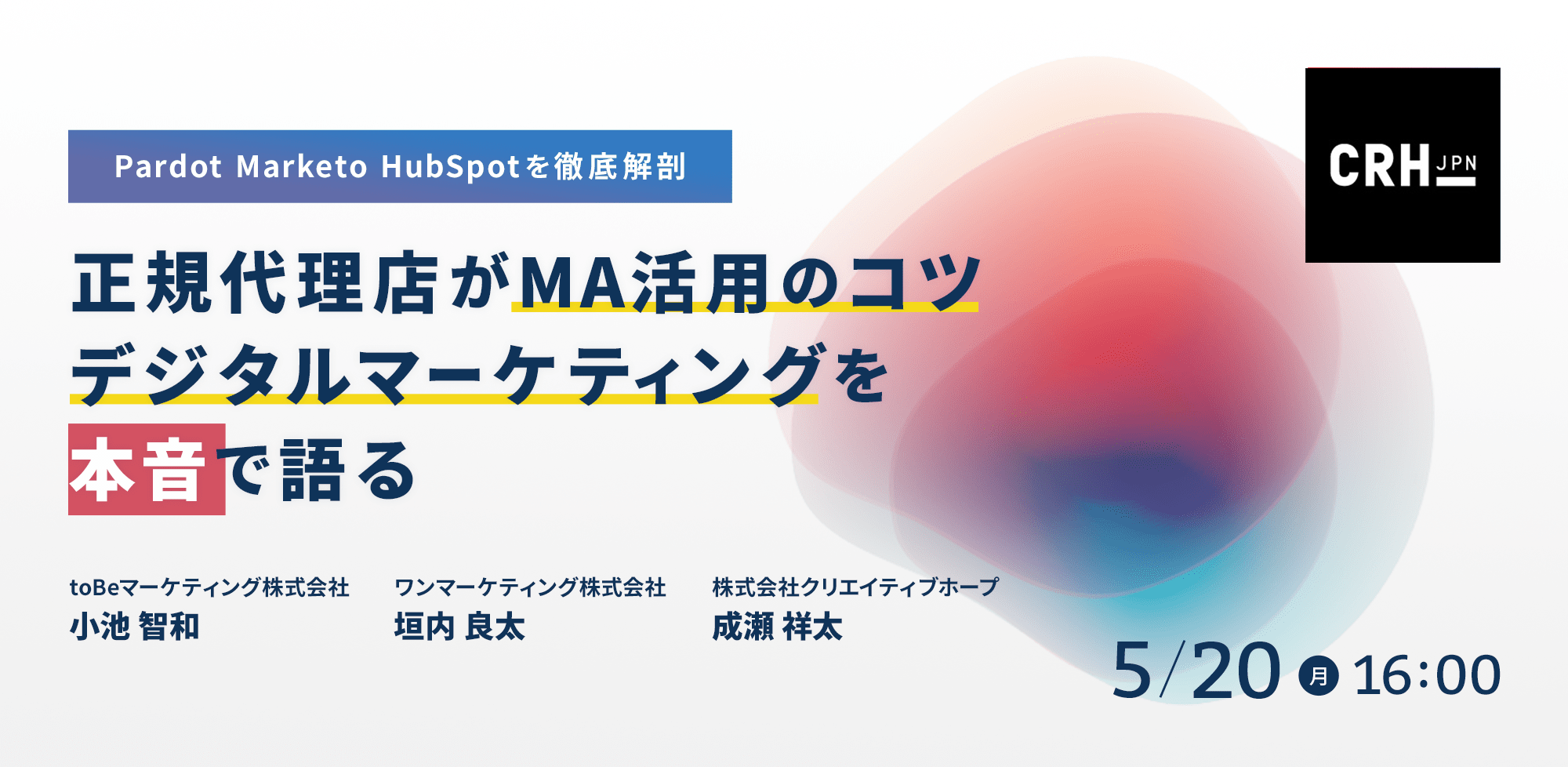 crh_seminar_20190520