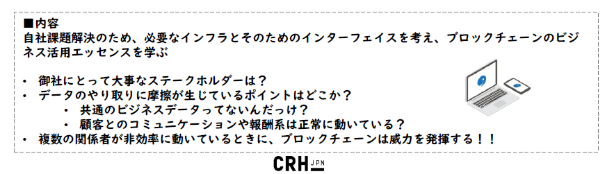 crh_seminar_20190618