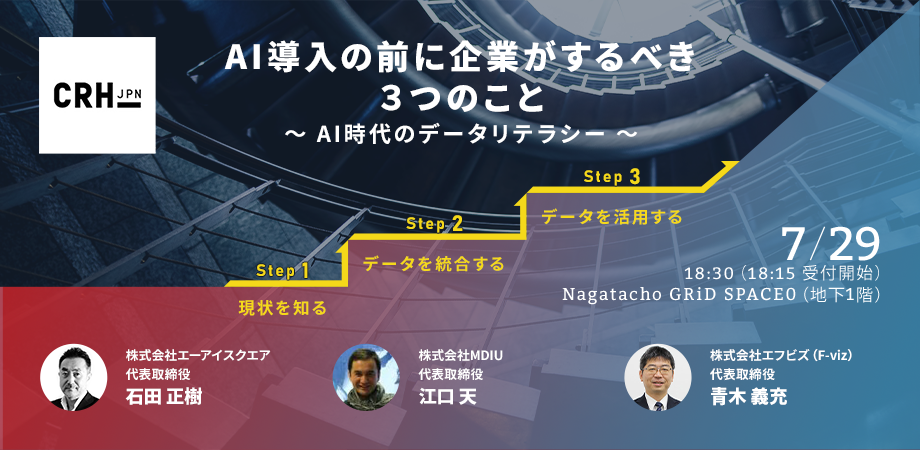 crh_seminar_20190729