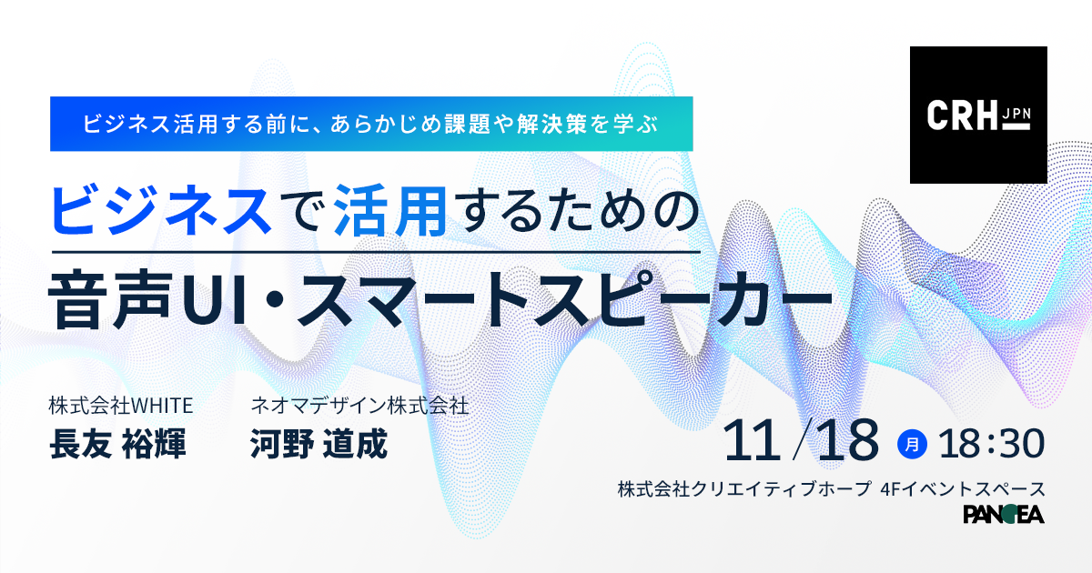 crh_seminar_20191118
