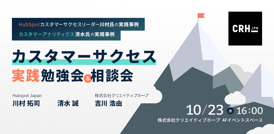 crh_seminar_20191023