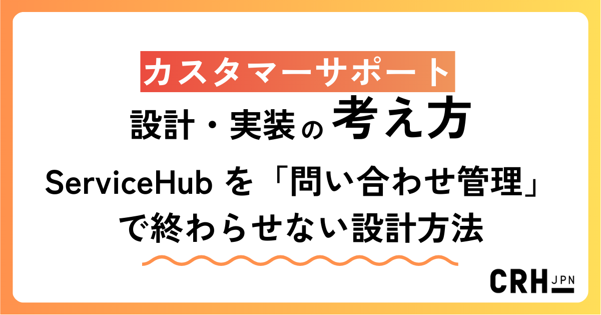 HubSpotフォームの依存フィールドロジック設計入門 ―「いずれか含む」と「すべて含む」を正しく使い分ける方法－
