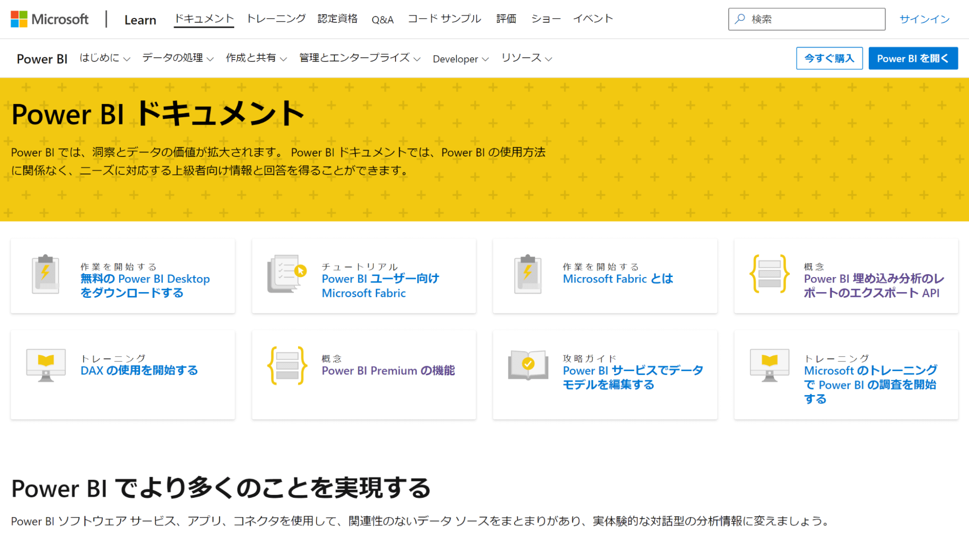 Microsoft Power BI 