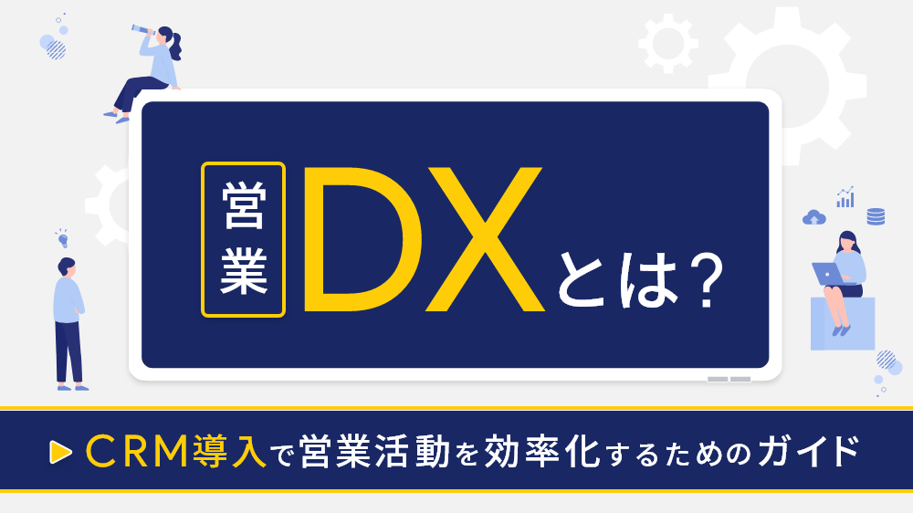 “Sales/Marketing DX 2022 Autumn” will be held on October 20th to introduce the latest examples of sales DX etc. Applications are now being accepted (NanoOpt Media Co., Ltd.)