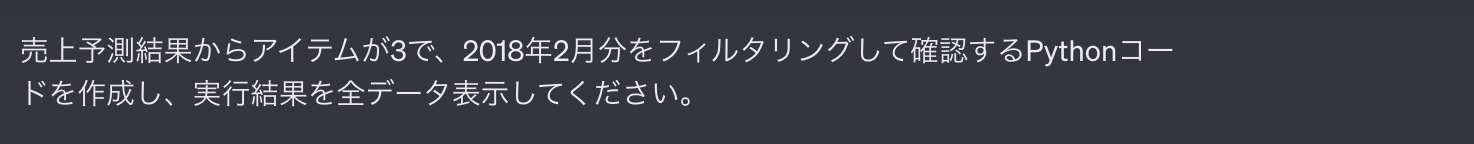 実行結果が表示されるプロンプト