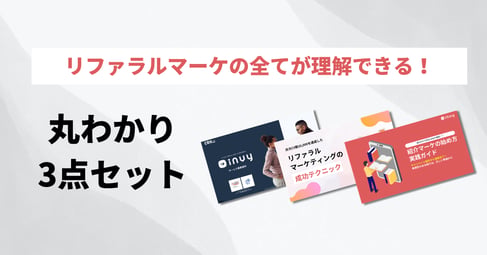 【invy】CTAバナー集 (3)