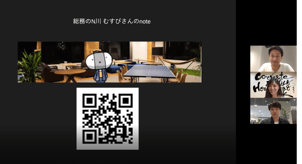 むすびQR