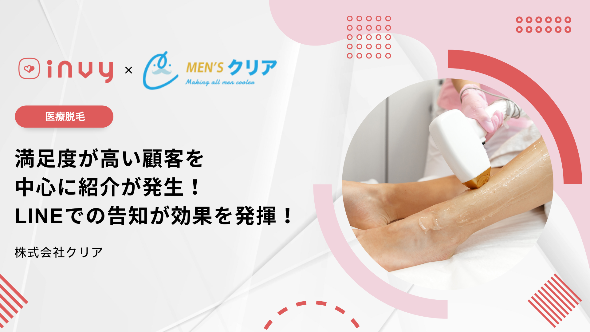 case_clear