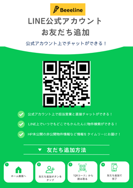 宝永エコナ様 来店ページ