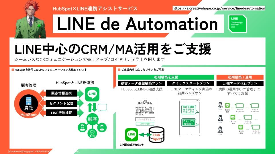 linedeautomation_pop