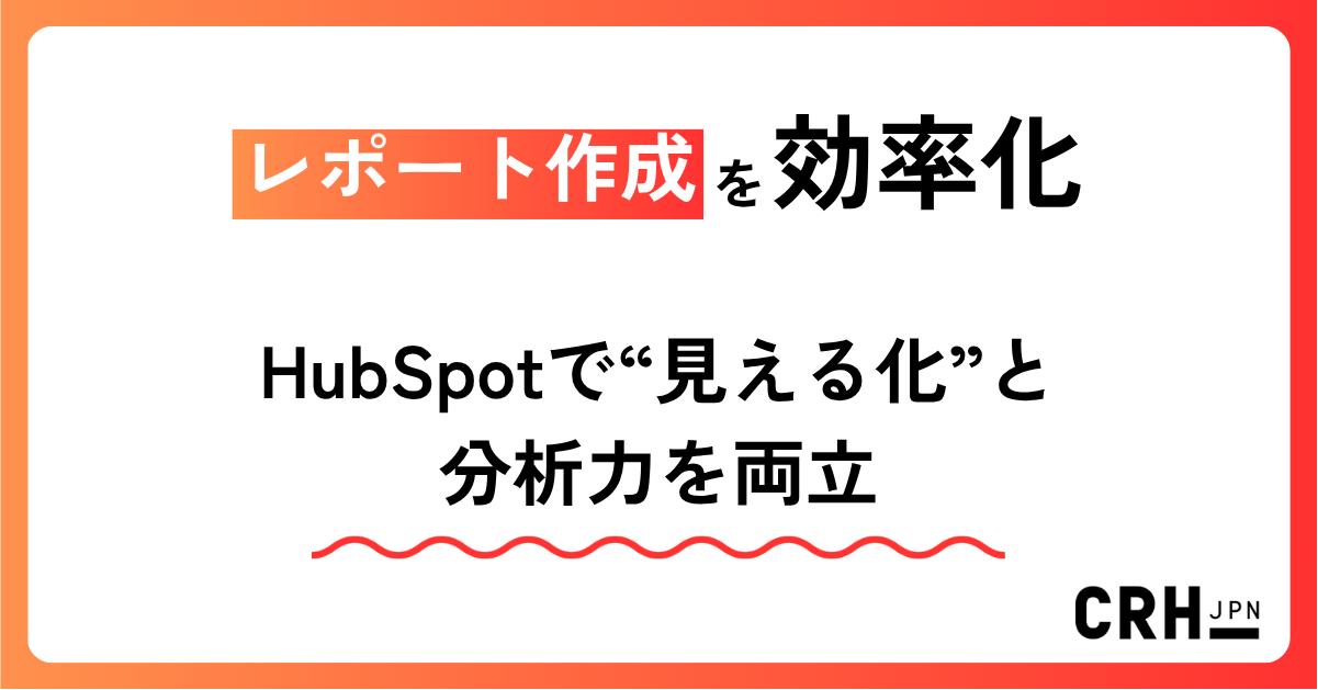 レポート作成を効率化-1
