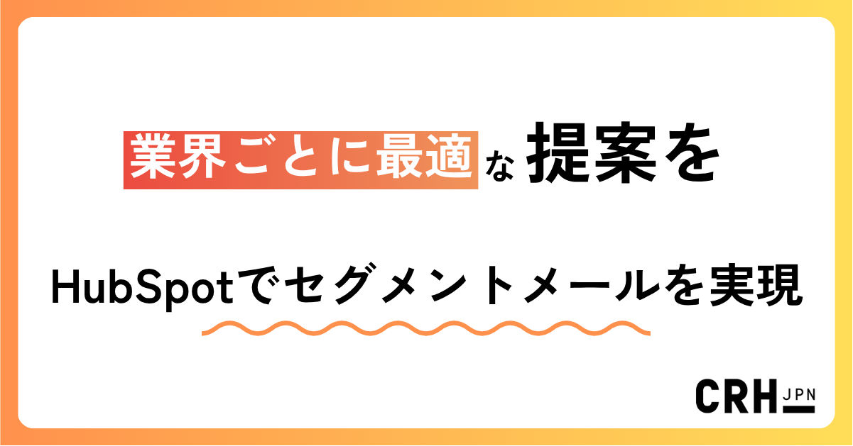 業界ごとに最適な提案を