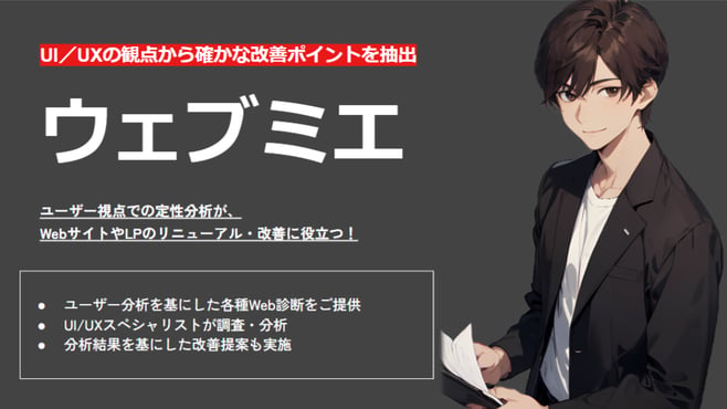 FireShot Capture 022 - ウェブミエ_共有用 - Google スライド - docs.google.com