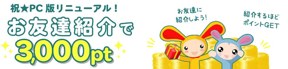 warau記事原稿