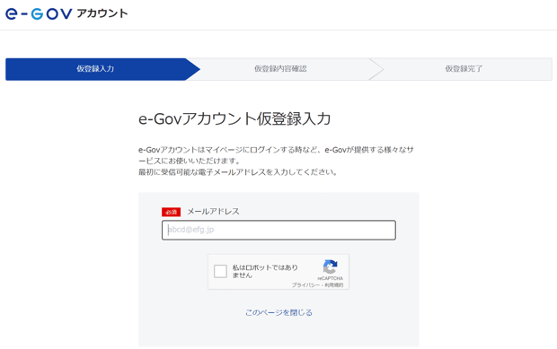 アカウント発行