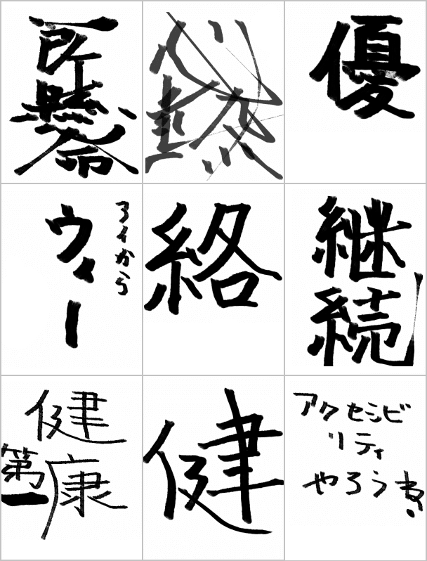 貼り付け2