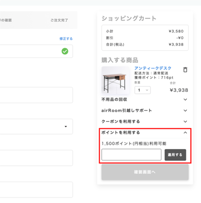 airRoom紹介キャンペーン2