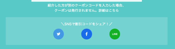 airRoom紹介キャンペーン3
