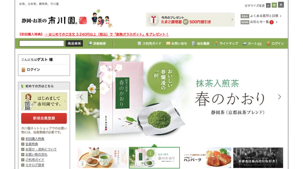 ichikawaen-referral-toppage