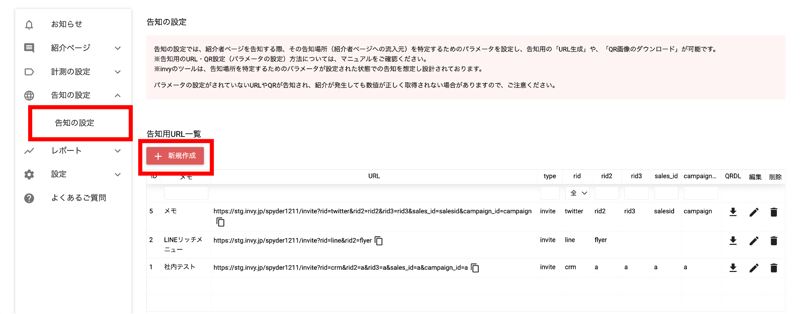 invyアップデート20230914_1