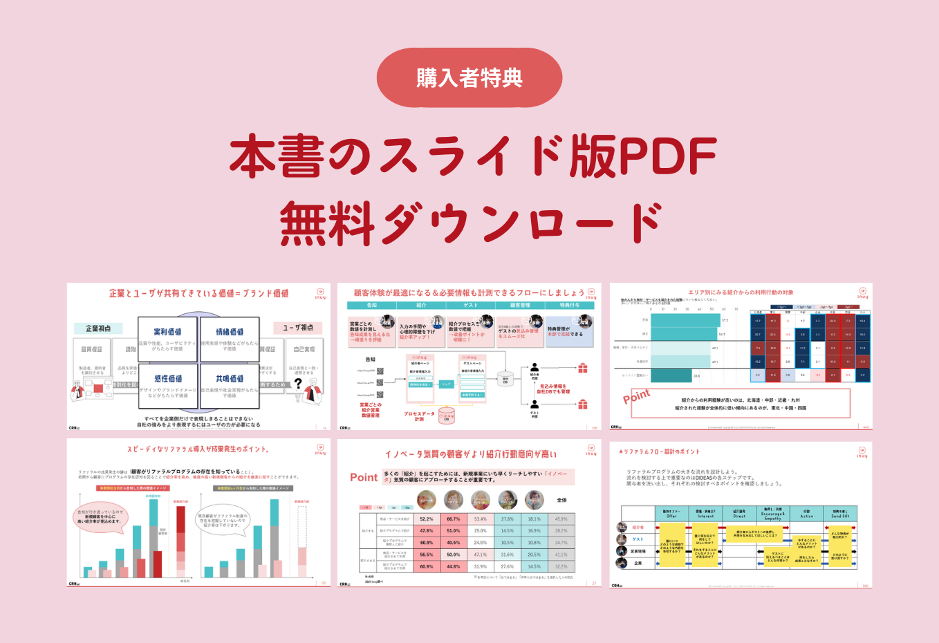 こんな方にオススメの本です！ (1000 × 700 px) (1358 × 930 px)