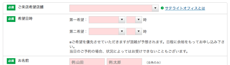 zwei-referral-oubo-form