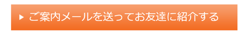 fancl-referral-oubo-kit