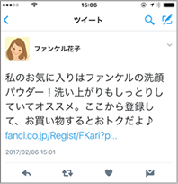 fancl-referral-oubo-sns-twitter