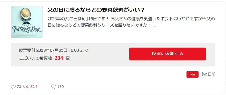 どれにしようかな