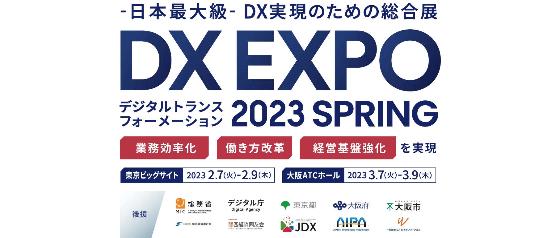 DXEXPO