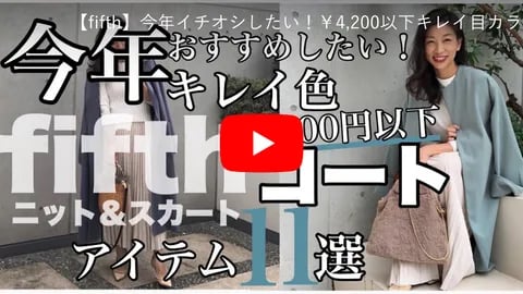fifthコラボーきむえりチャンネル