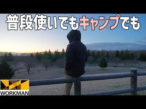 ワークマンアンバサダー　コスケさん
