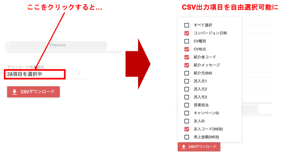 invy改修内容20230629_02