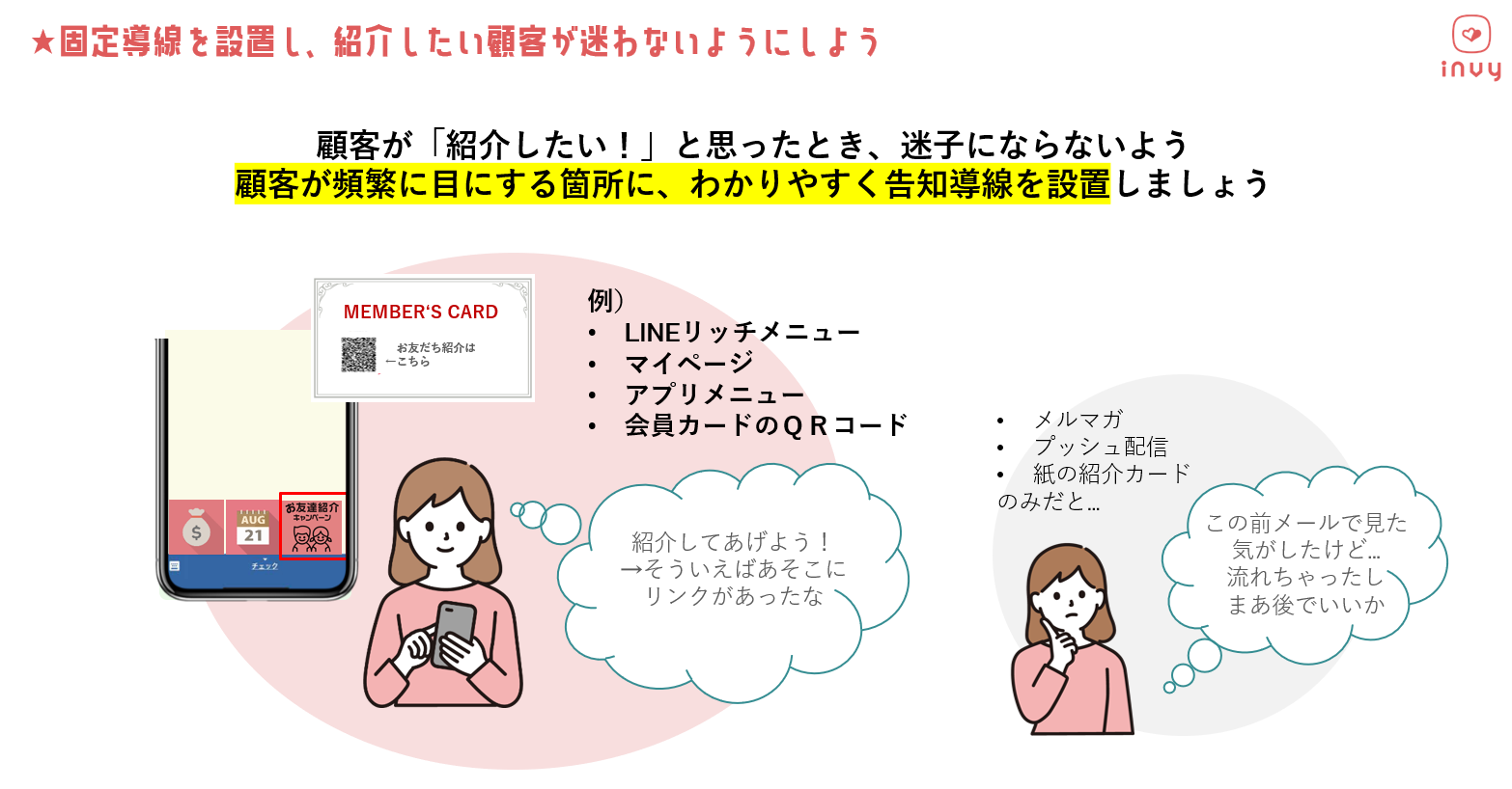 line_richmenu_image