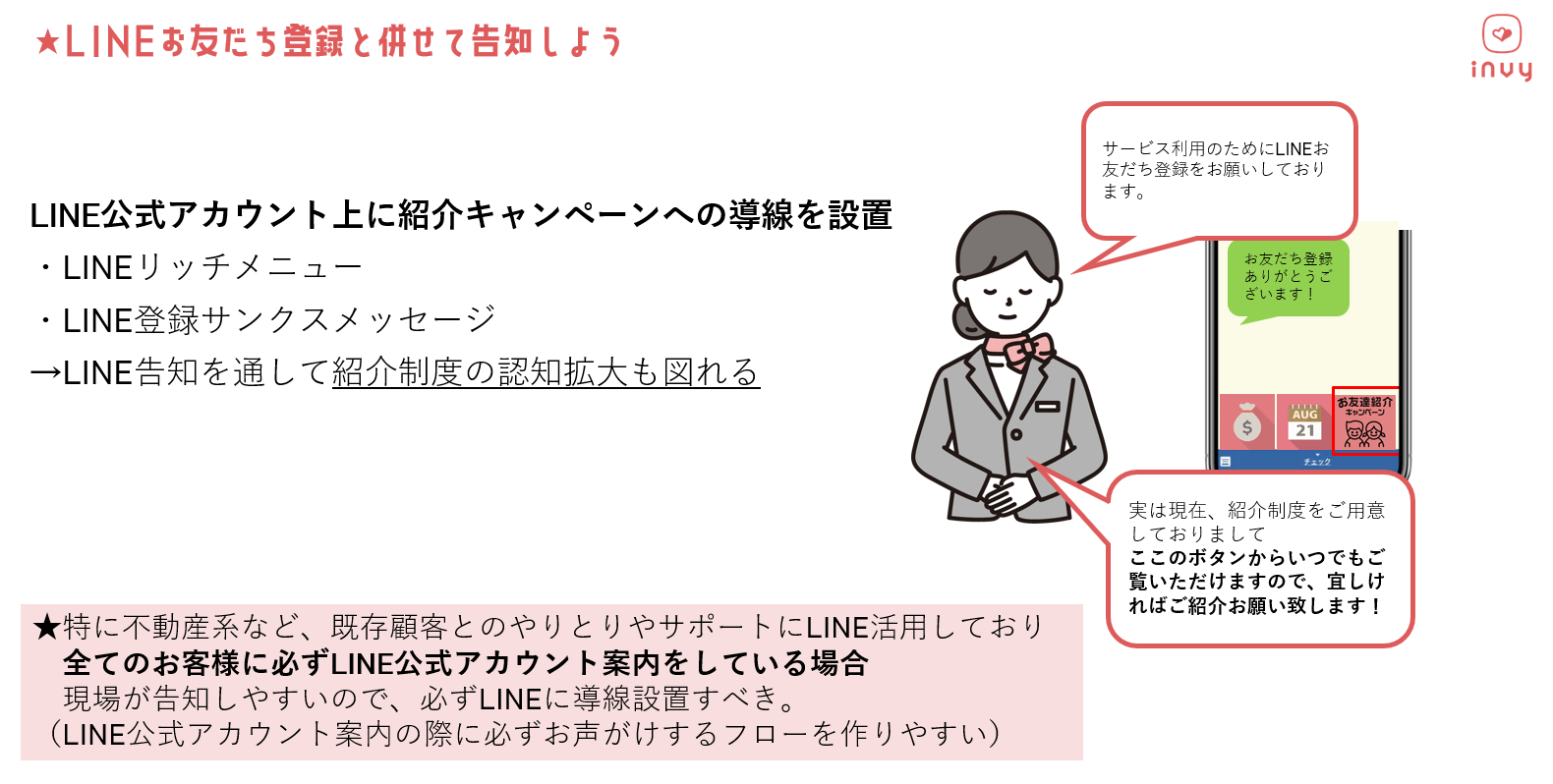 line_thanks_message_image