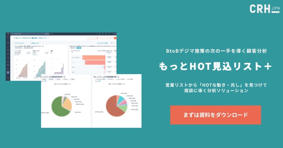 もっとHOT CTA 資料DL (3)
