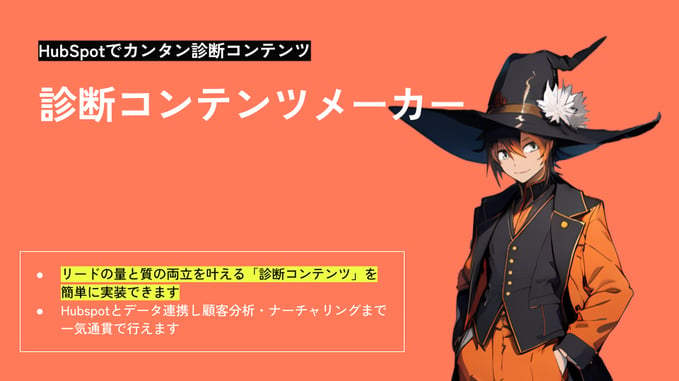 診断コンテンツメーカー(送付用)-2