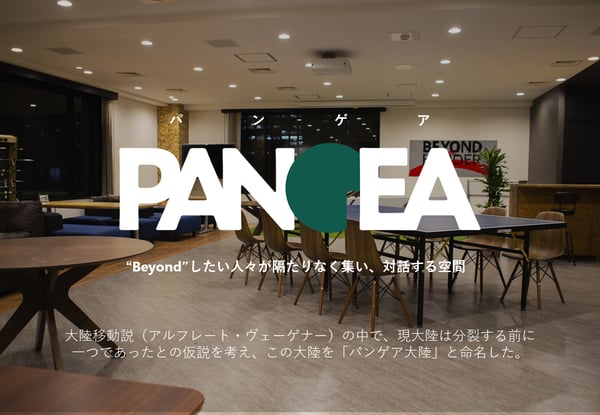 pangea-station-vol2-05
