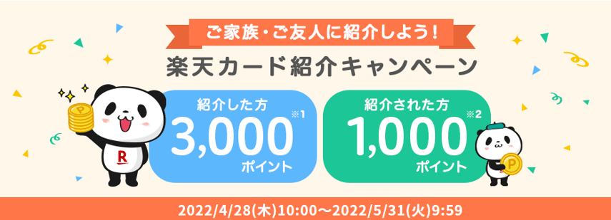 rakutenn 
