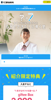 kakuyasu_flyer