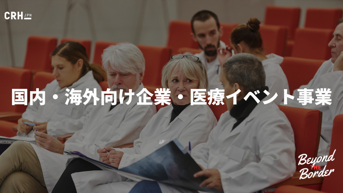 ナレッジ非継承で形骸化したHubSpotを再定義しマーケティング基盤を確立