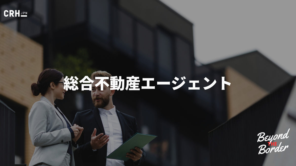 不動産企業の営業・顧客管理をHubSpotで一元化し経営可視化を実現