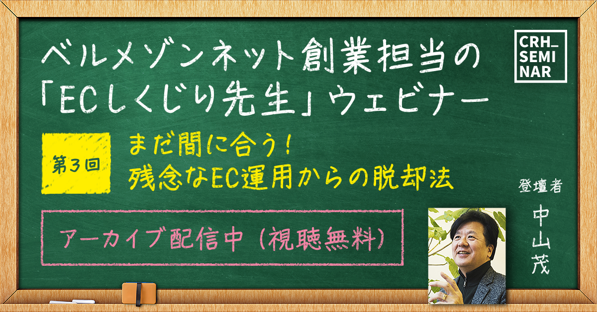 第3回_1200_628 第3回_1200_628
