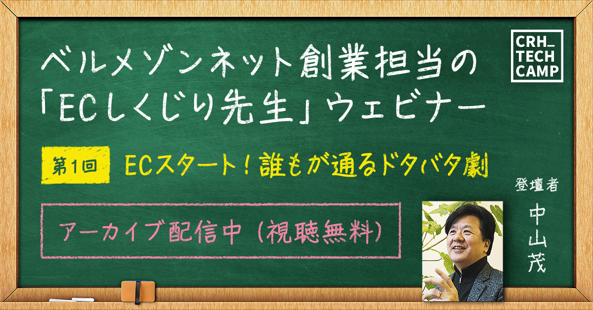 CRH_seminar23_KV_ver2-1