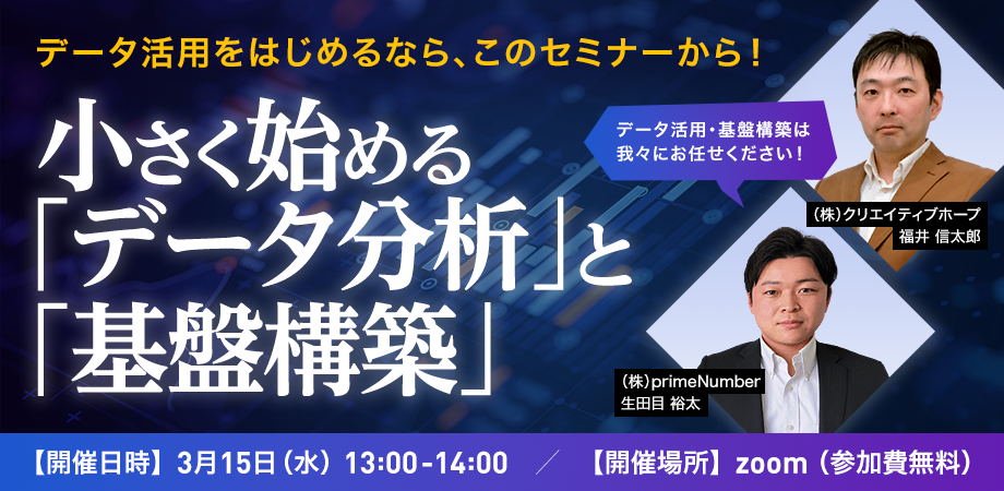 0309_crhseminar_KV-1