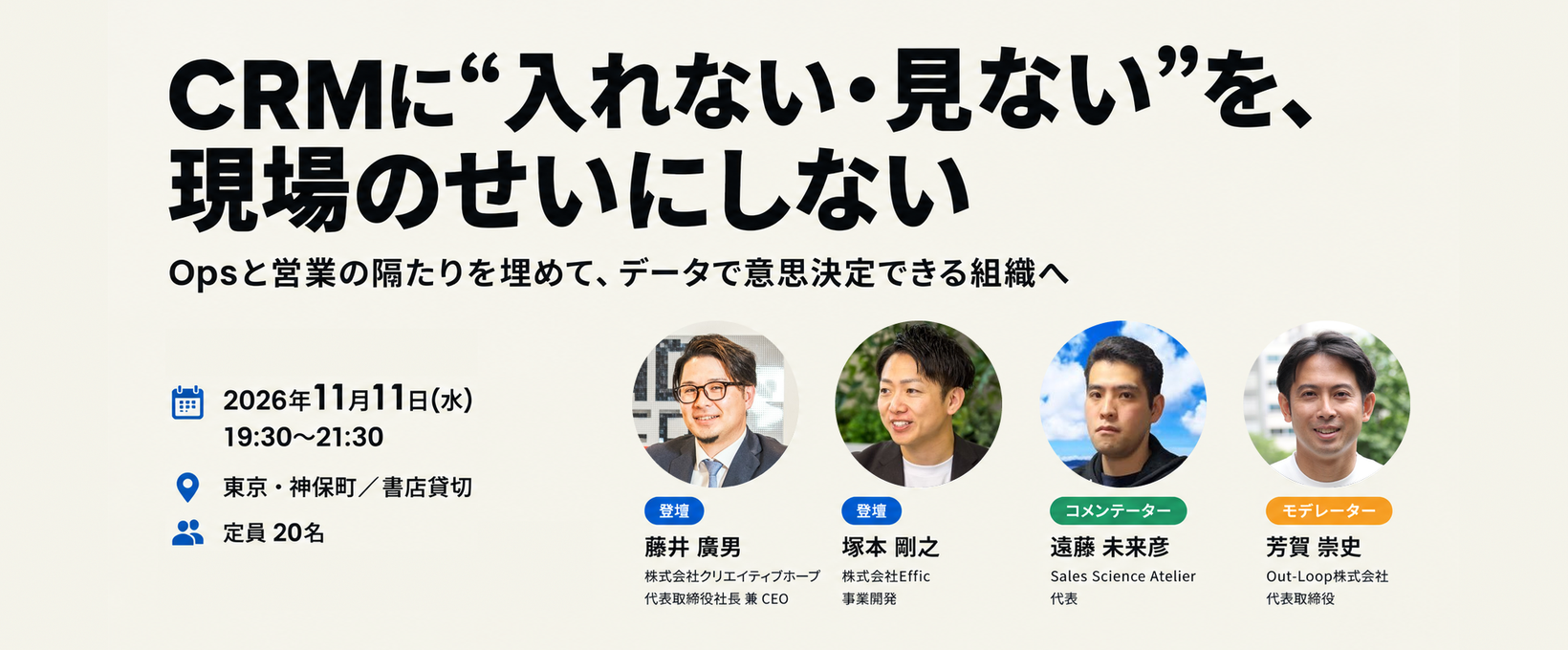 CRMに
