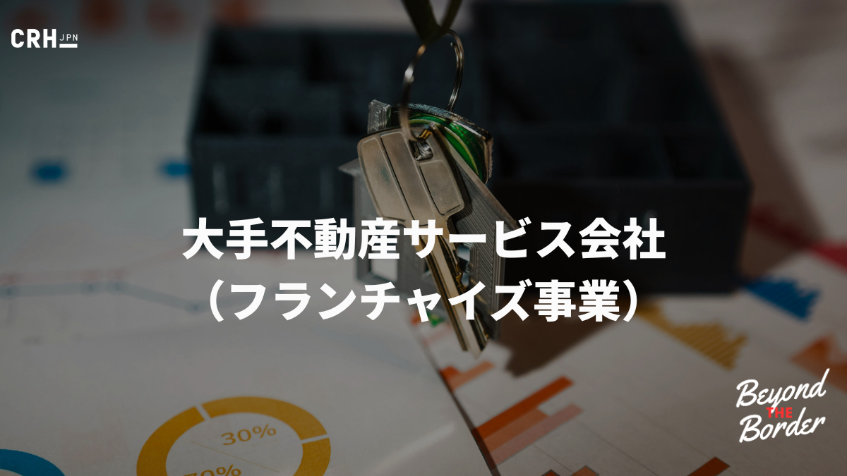 「不動産特化のAI」の幻想を打破。加盟店向け実践型AIワークショップの設計と意識改革