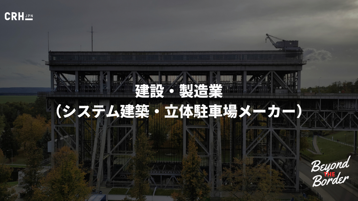 Web起点の商談創出と組織的DXを牽引するサイトリニューアル